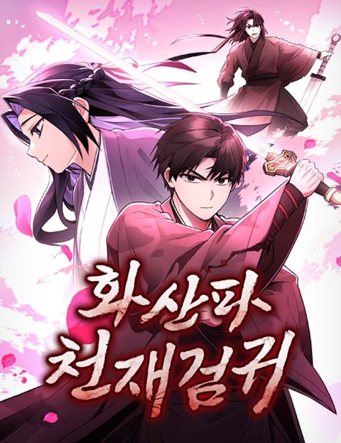 Mount Hua Sect's Genius Phantom Swordsman - Lagoon Scans